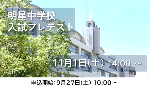 プレテスト