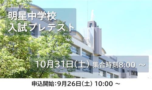 2026年プレテスト