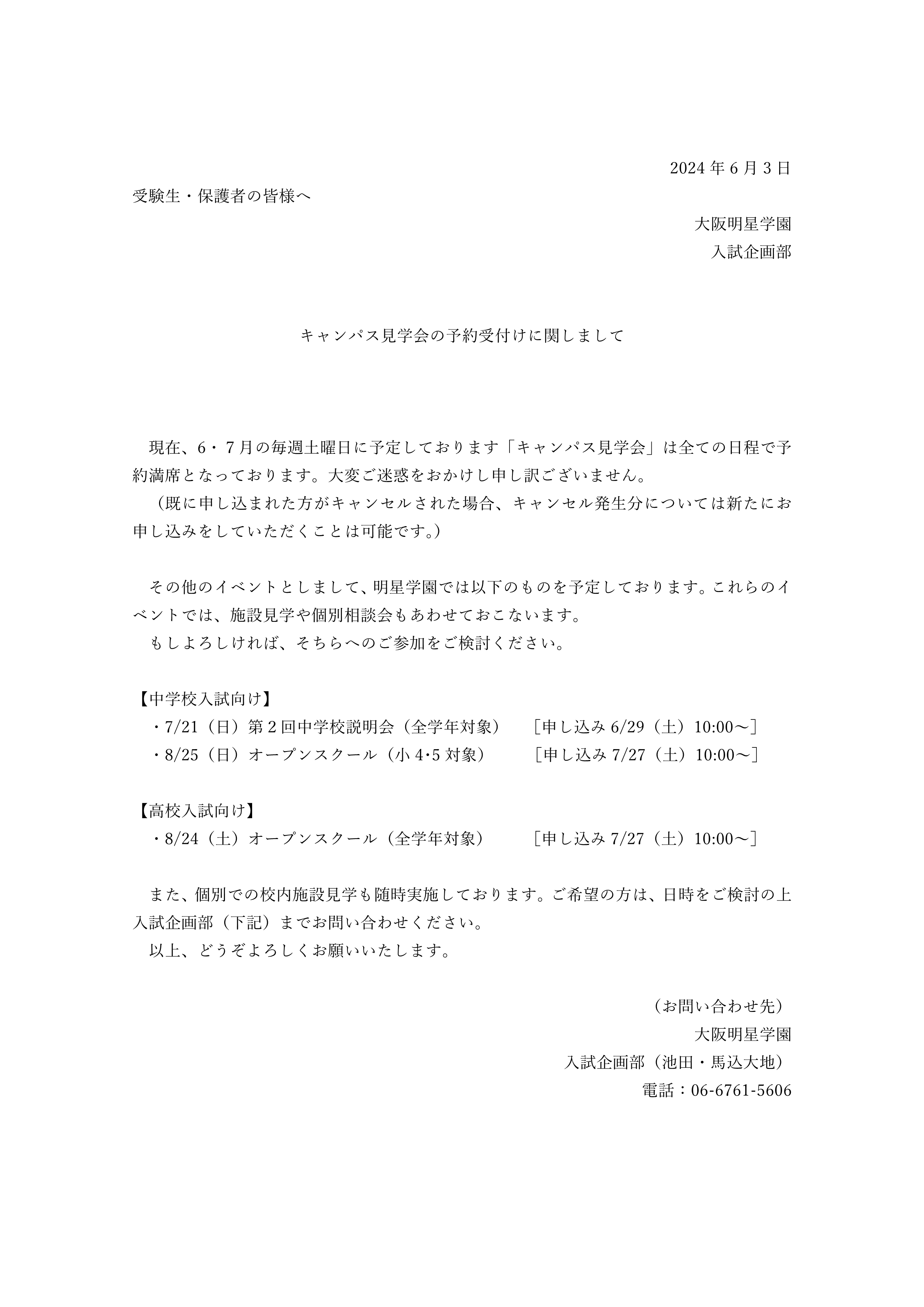 campustour_news.png
