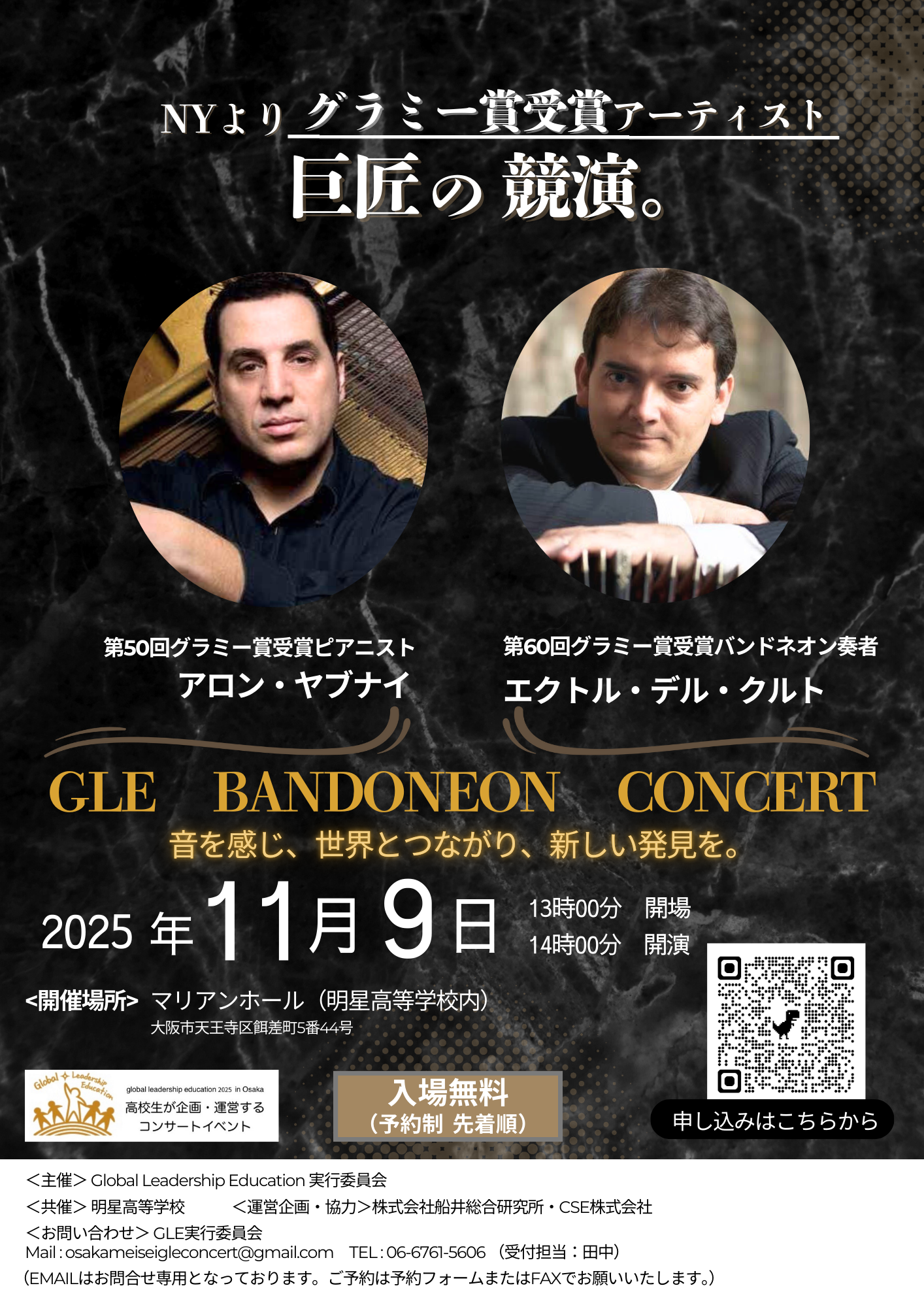 GLEチラシ前面.png