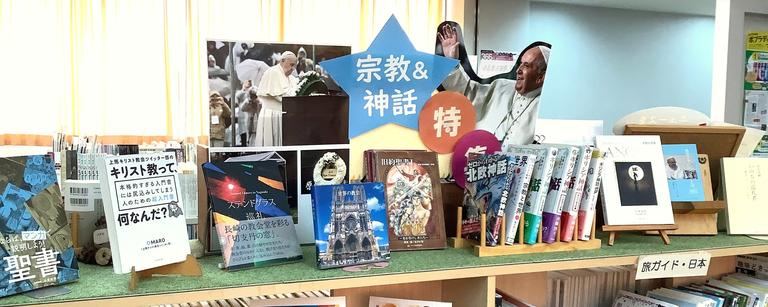今月のテーマ展示は？ 画像