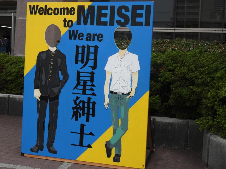 ２０２５年度学園祭 画像