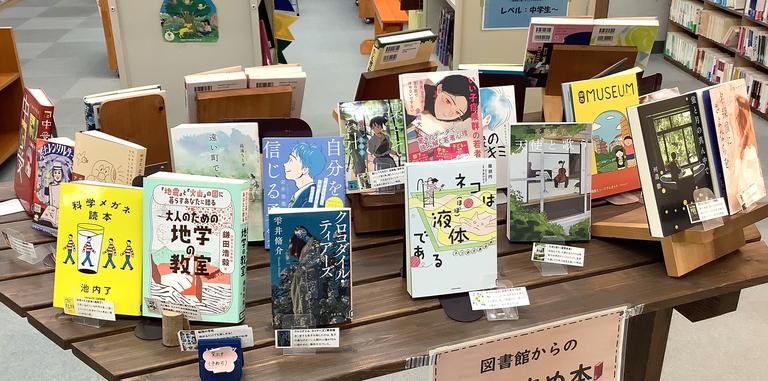 今月のテーマ展示は？ 画像